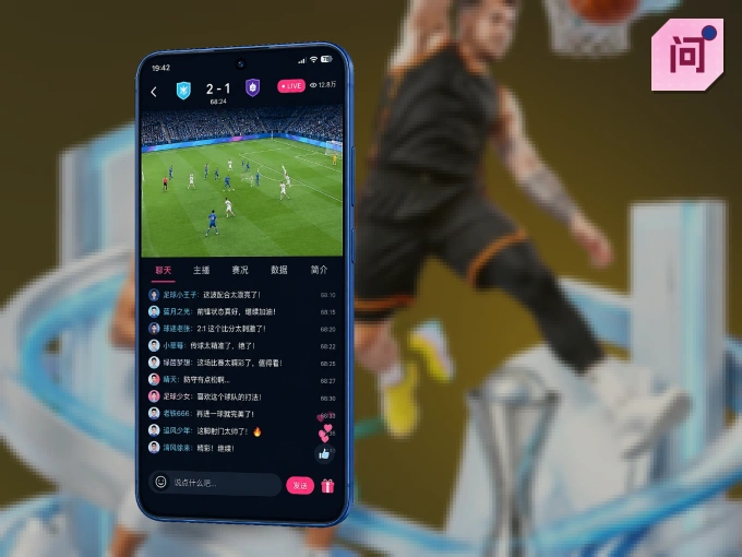下载问鼎pg APP，随时随地看比赛