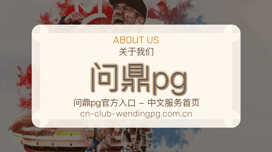 {{kw1}}关于我们