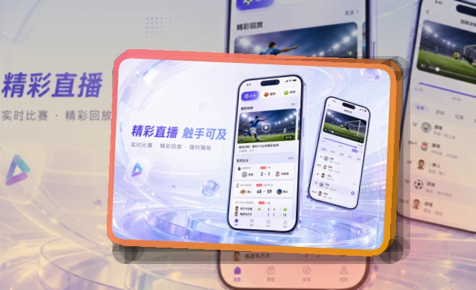 问鼎pg双端下载指南：体育服务更贴近日常
